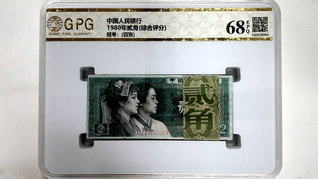 1980年贰角(综合评分)