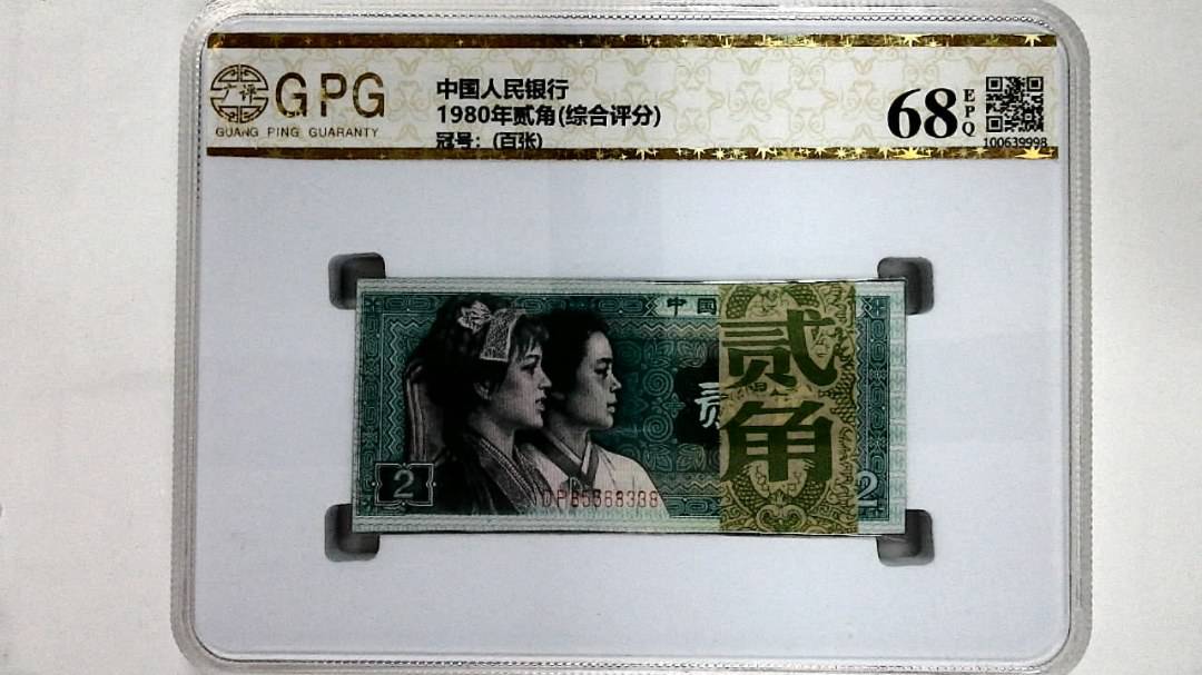 1980年贰角(综合评分)