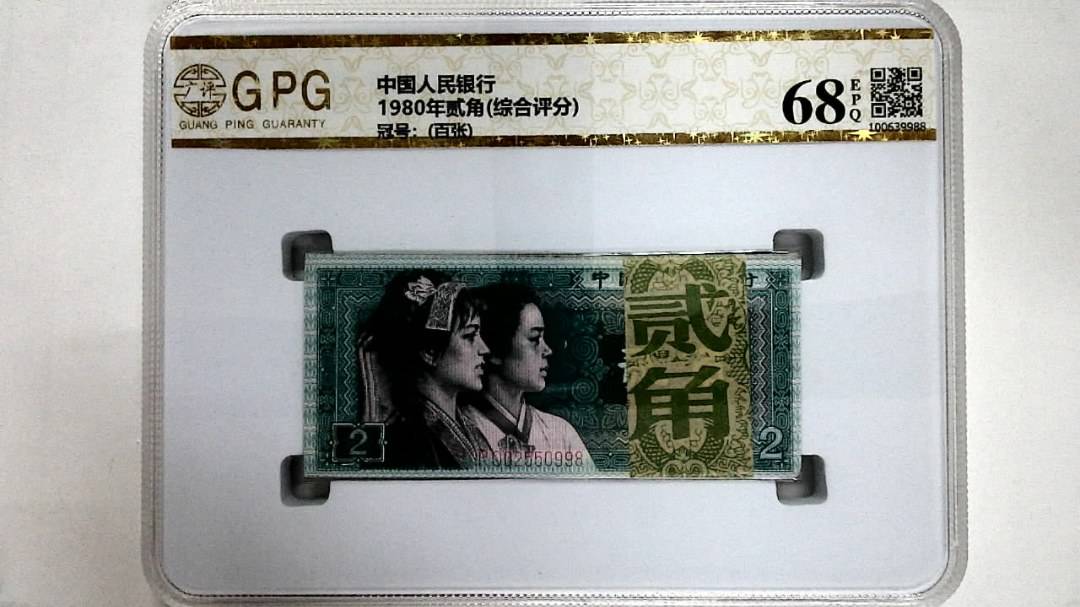 1980年贰角(综合评分)
