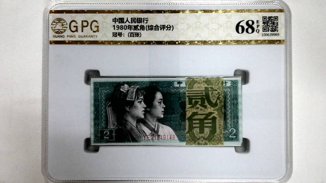 1980年贰角(综合评分)