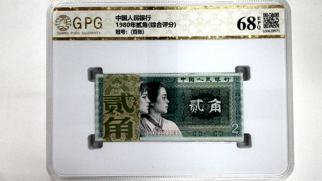 1980年贰角(综合评分)
