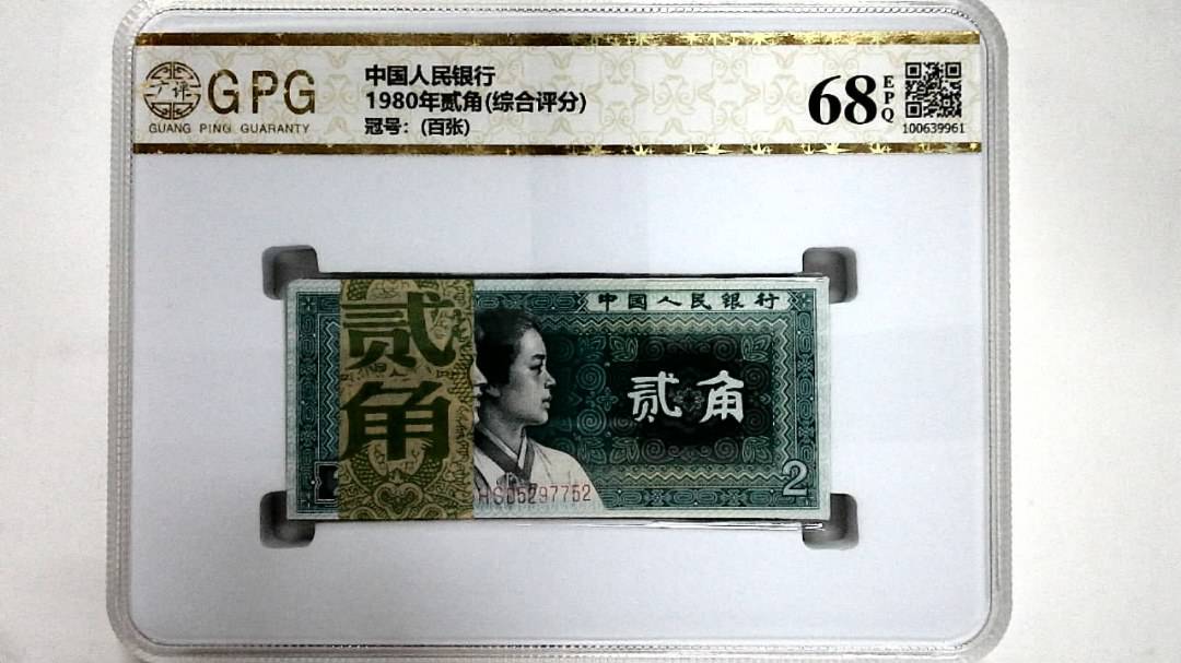 1980年贰角(综合评分)