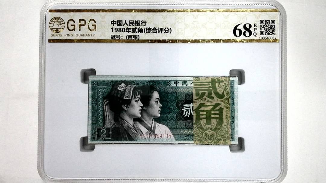 1980年贰角(综合评分)