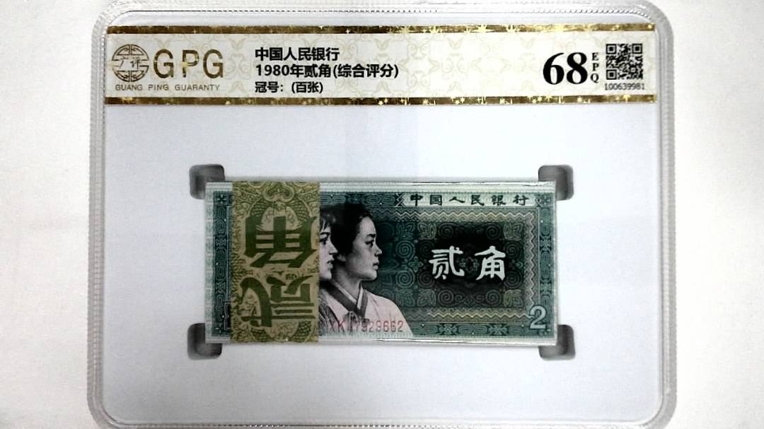 1980年贰角(综合评分)