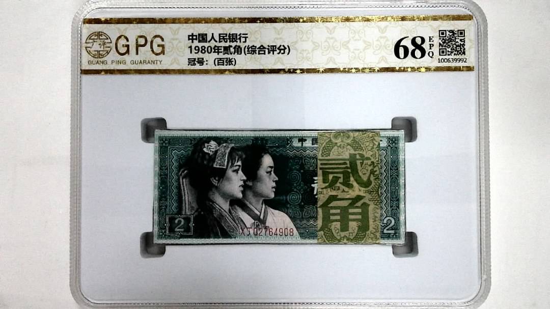 1980年贰角(综合评分)