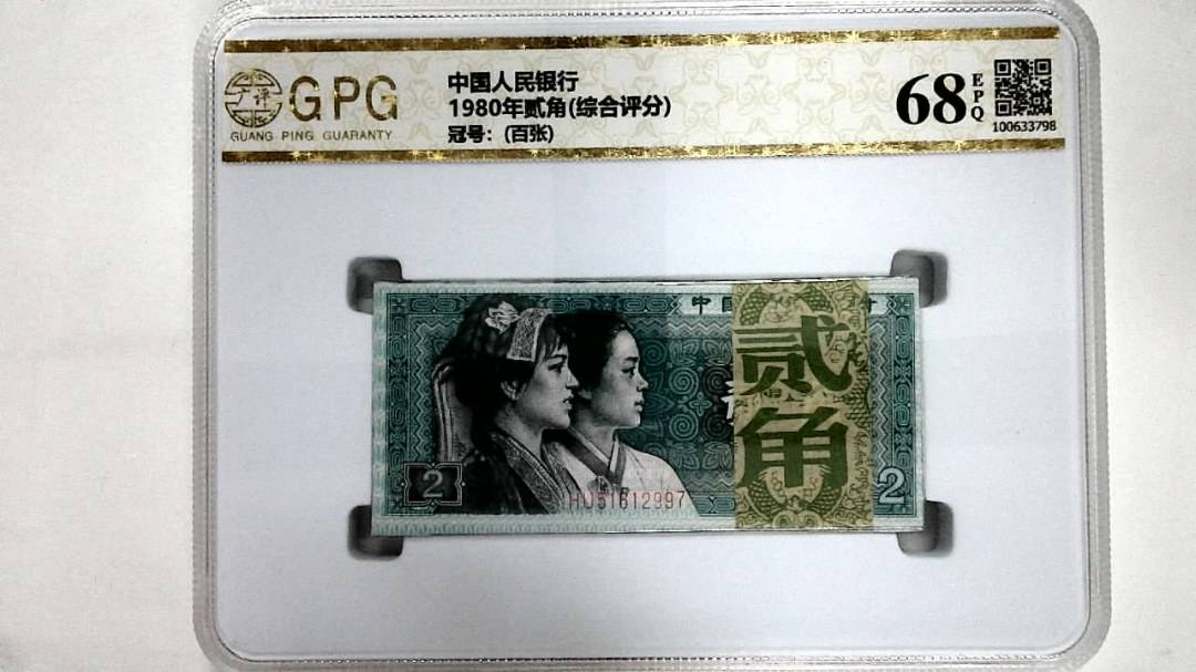 1980年贰角(综合评分)
