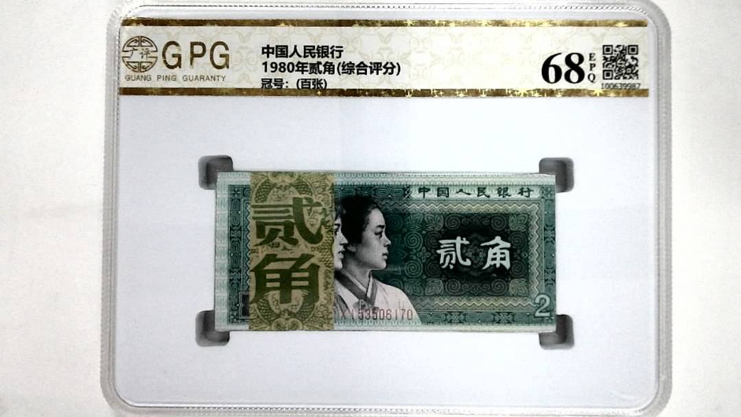 1980年贰角(综合评分)