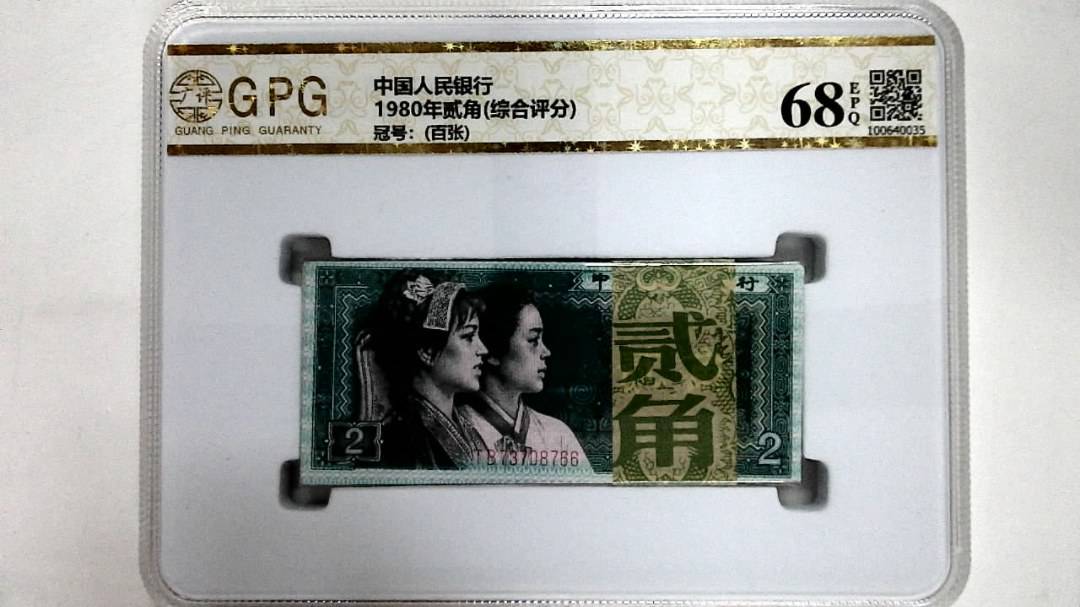 1980年贰角(综合评分)