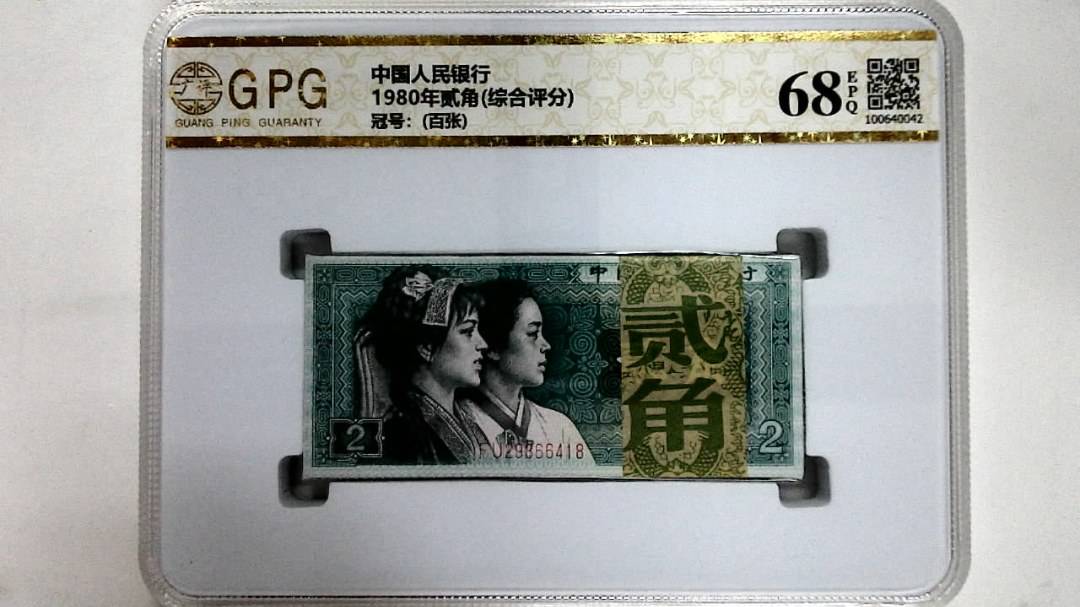 1980年贰角(综合评分)