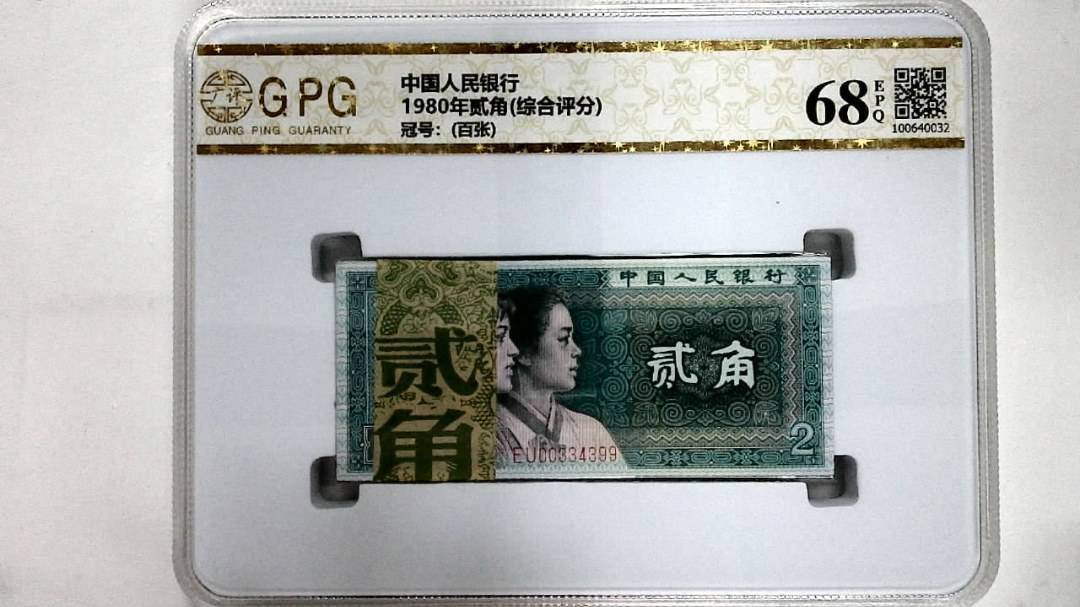 1980年贰角(综合评分)
