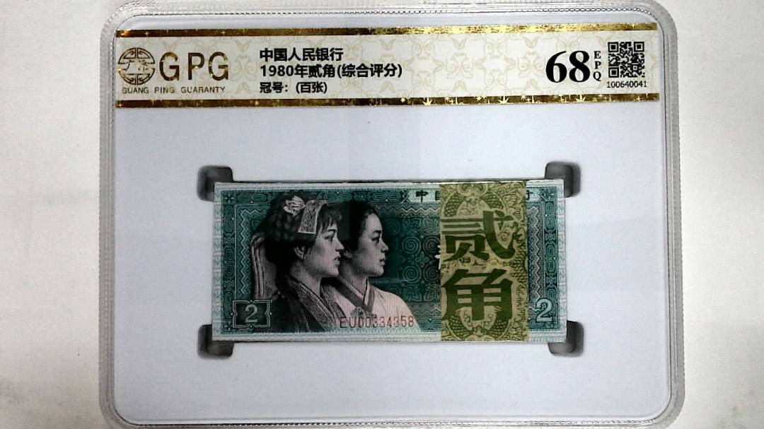 1980年贰角(综合评分)