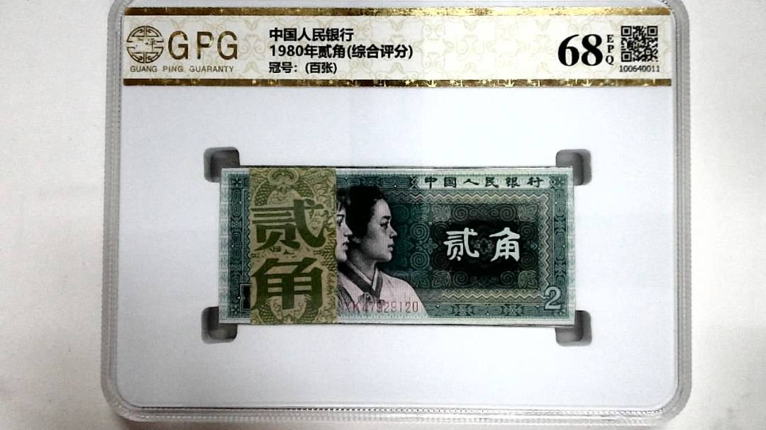 1980年贰角(综合评分)