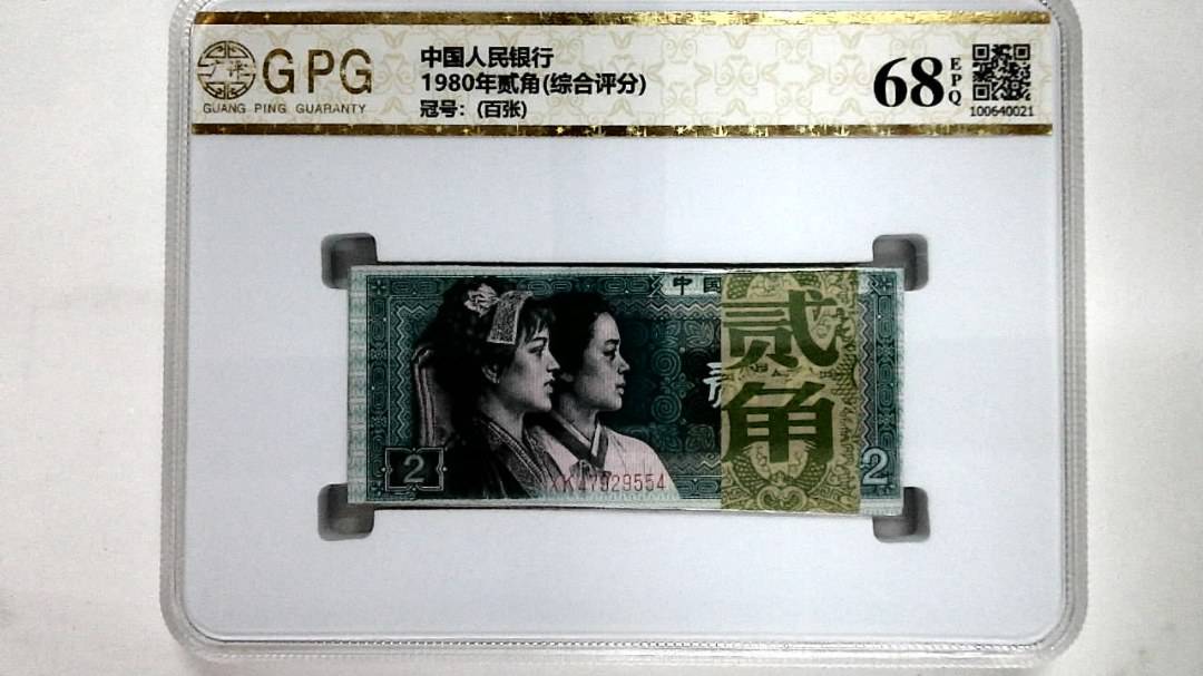 1980年贰角(综合评分)