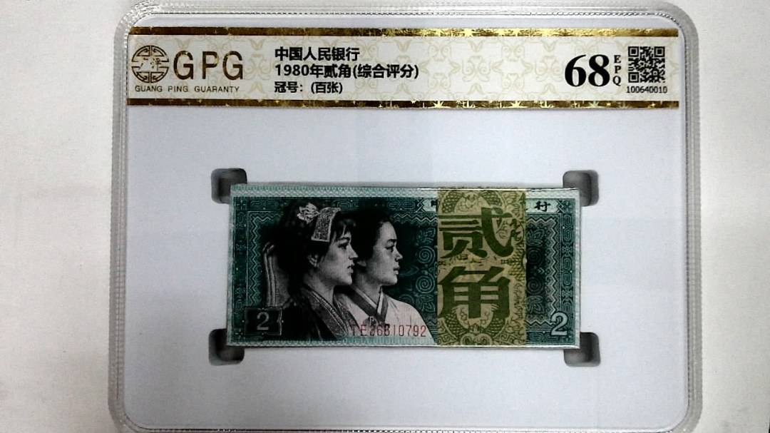 1980年贰角(综合评分)