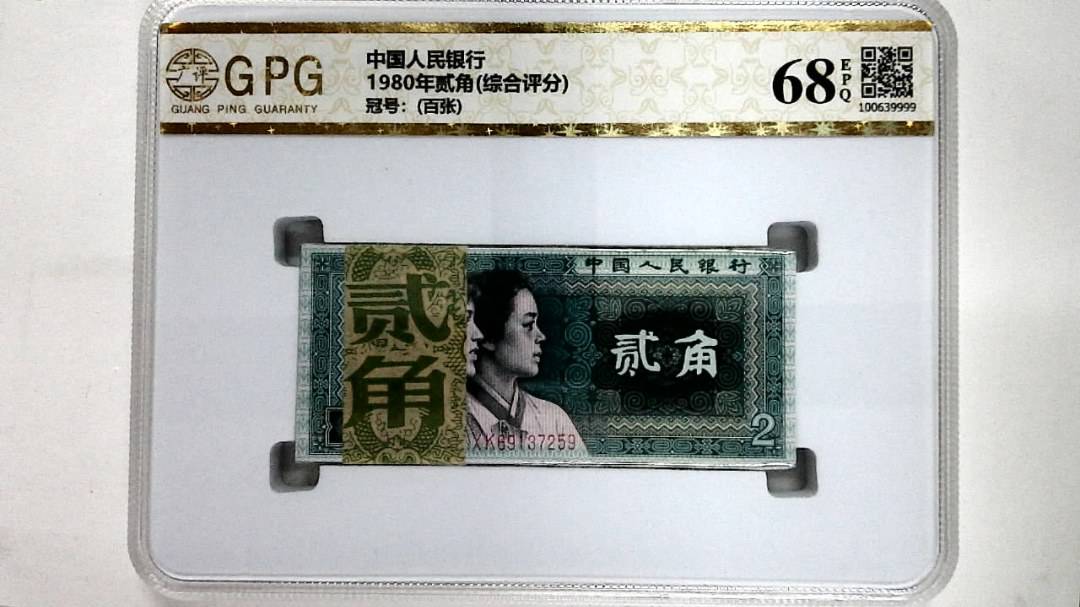 1980年贰角(综合评分)