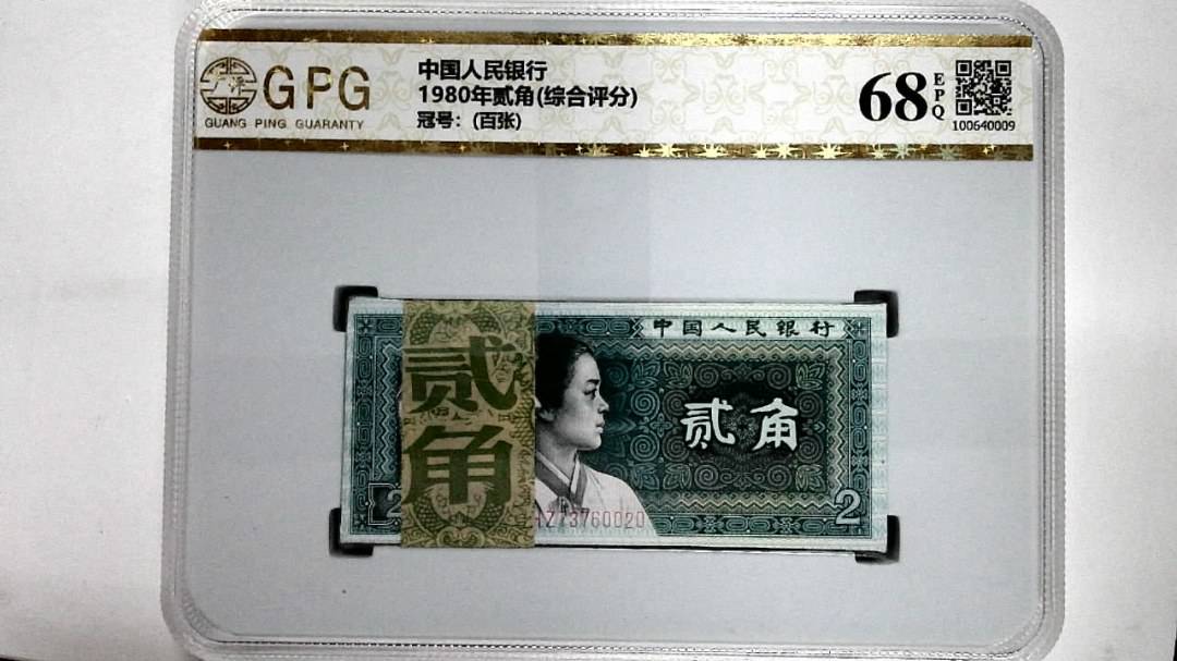 1980年贰角(综合评分)