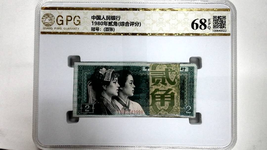 1980年贰角(综合评分)