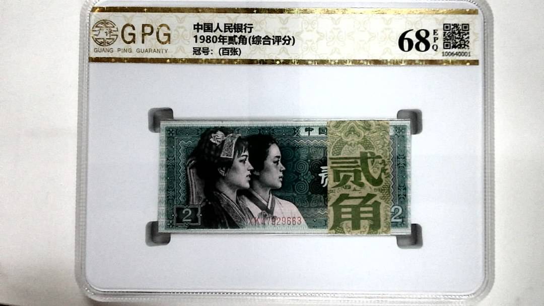 1980年贰角(综合评分)
