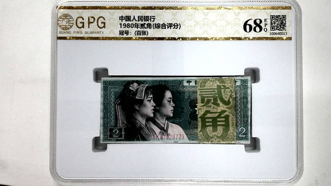 1980年贰角(综合评分)