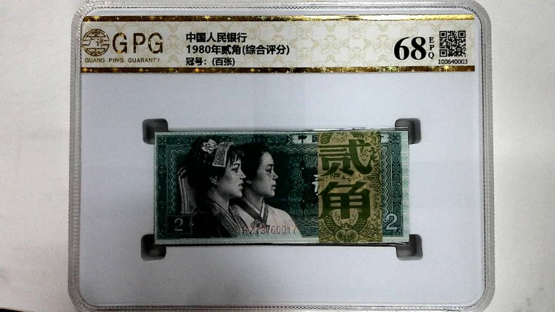 1980年贰角(综合评分)