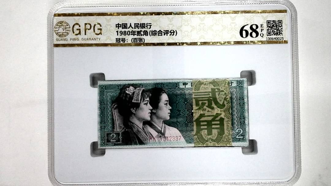 1980年贰角(综合评分)