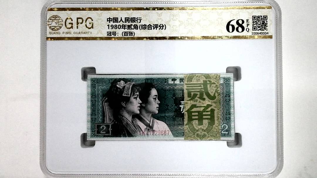 1980年贰角(综合评分)