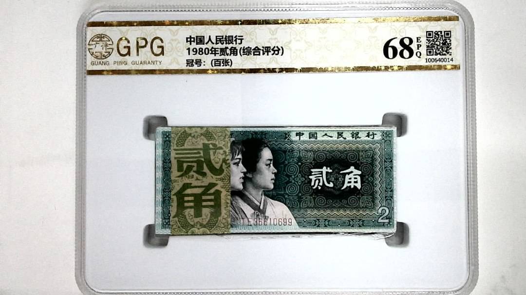 1980年贰角(综合评分)