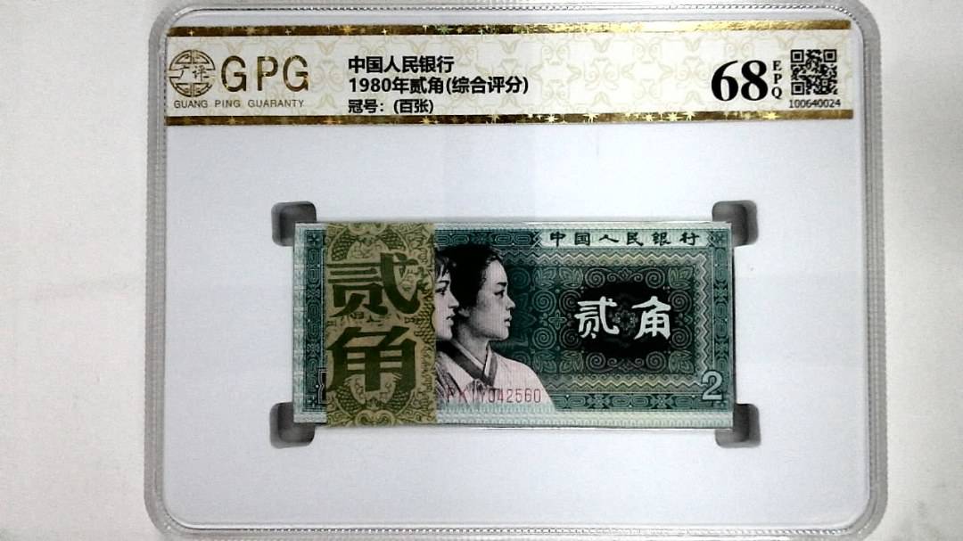 1980年贰角(综合评分)