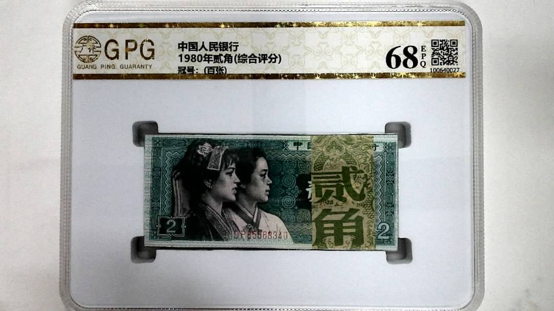 1980年贰角(综合评分)