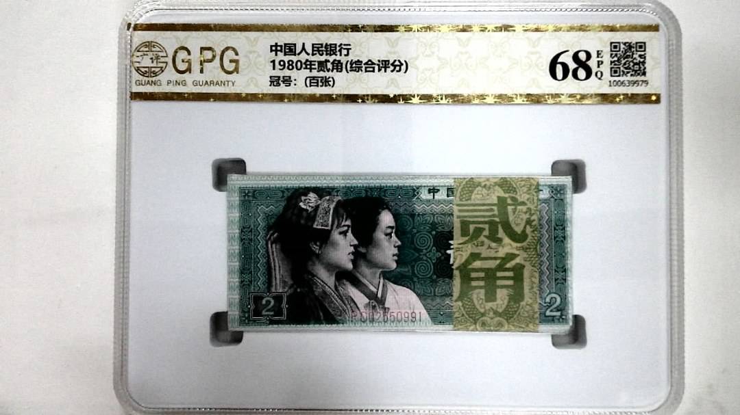 1980年贰角(综合评分)