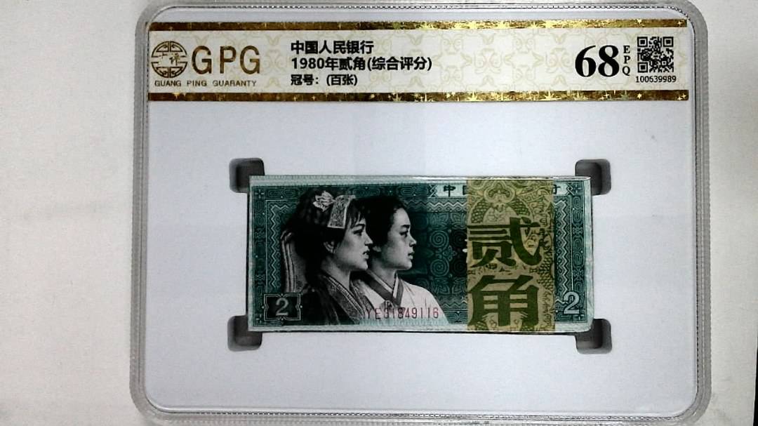 1980年贰角(综合评分)