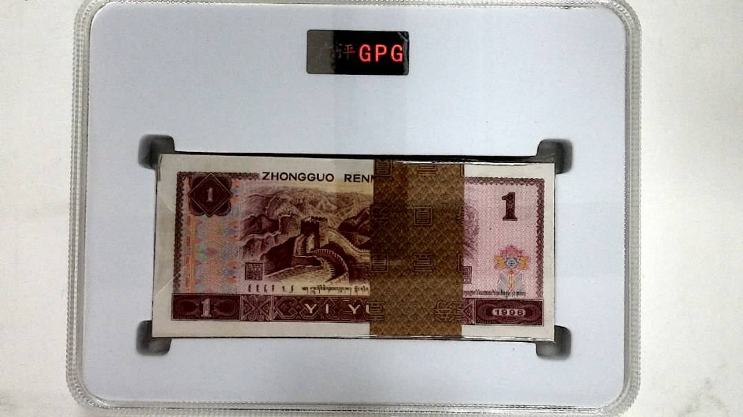 1996年壹圆(综合评分)