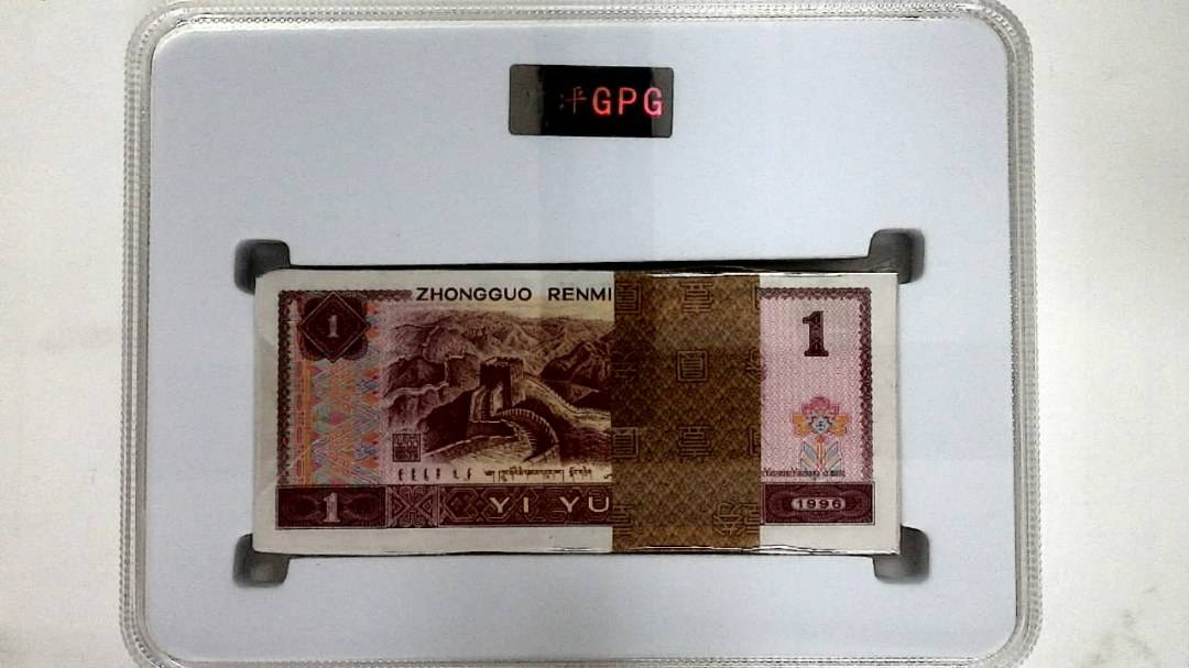 1996年壹圆(综合评分)