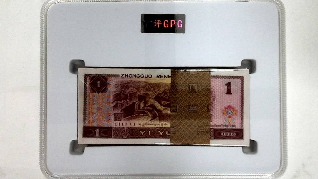 1996年壹圆(综合评分)