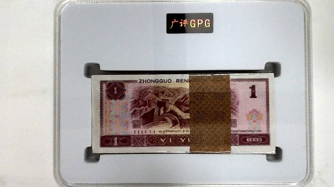 1996年壹圆(综合评分)