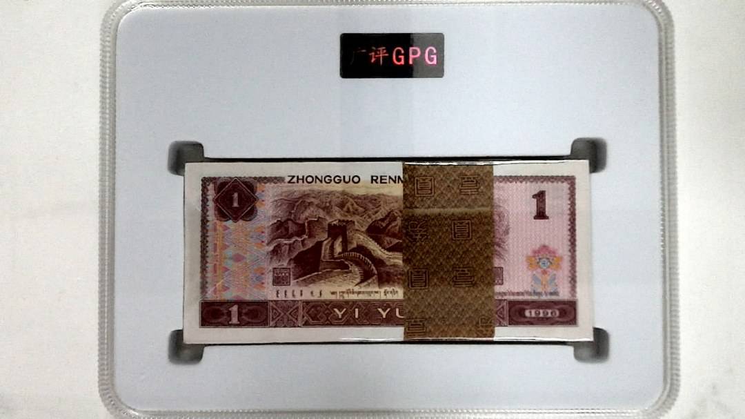 1996年壹圆(综合评分)