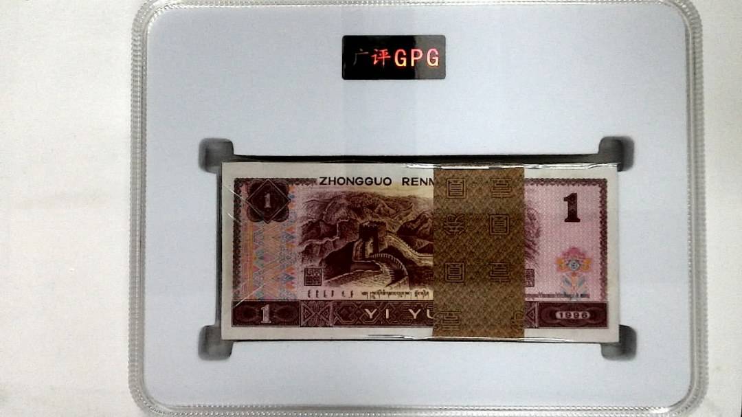 1996年壹圆(综合评分)