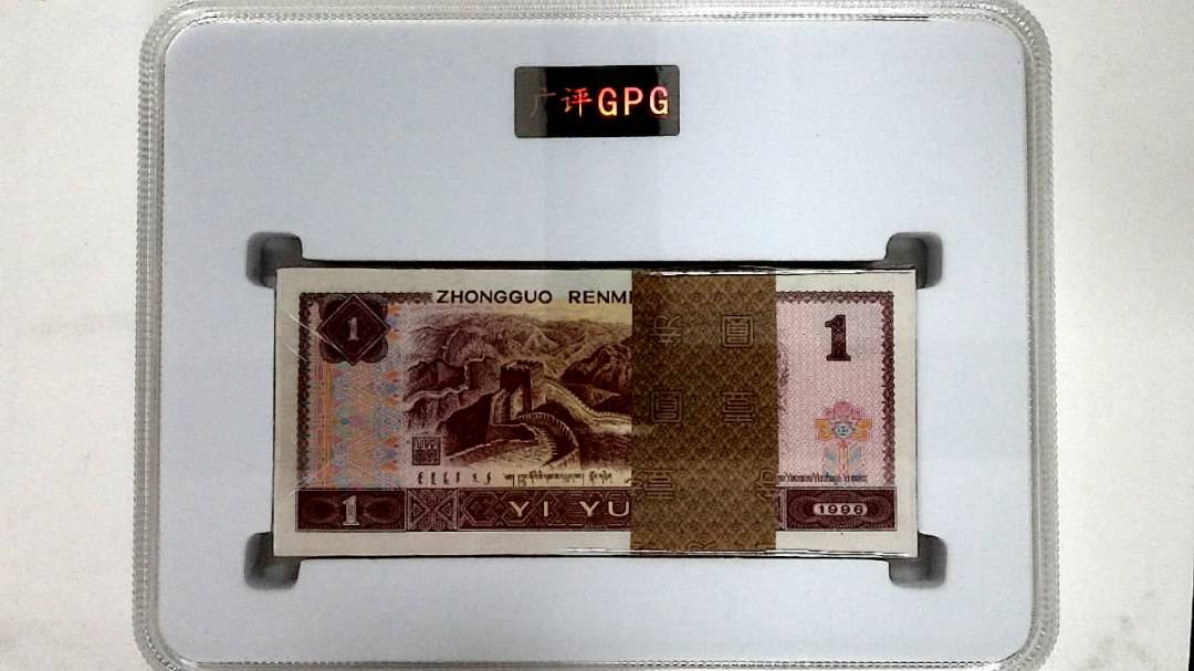 1996年壹圆(综合评分)