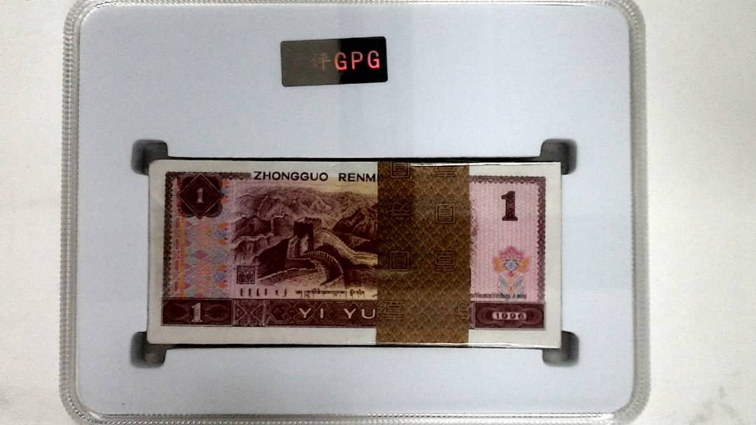 1996年壹圆(综合评分)