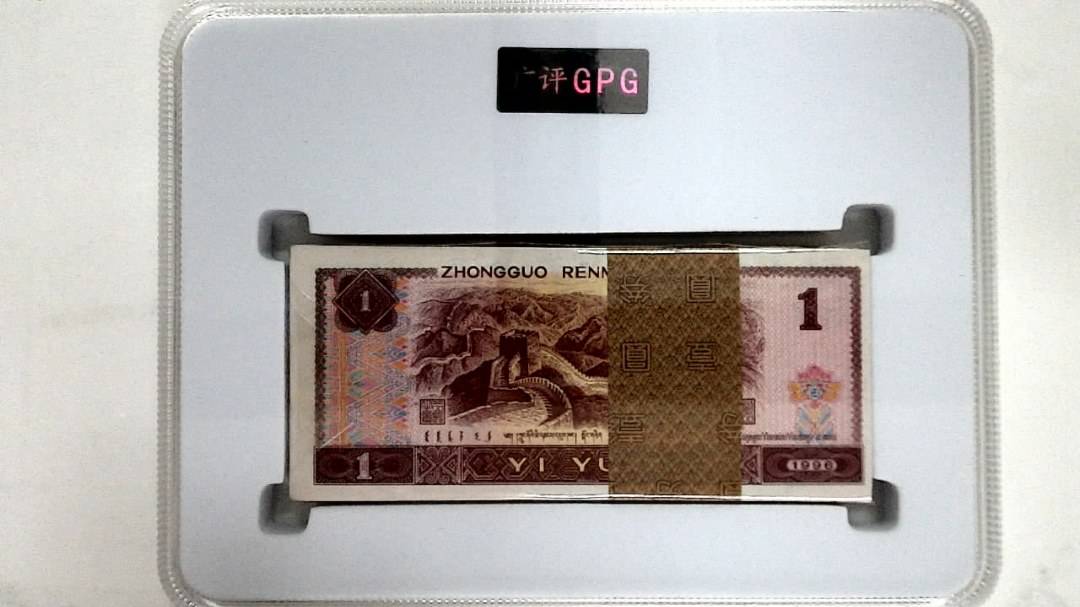 1996年壹圆(综合评分)