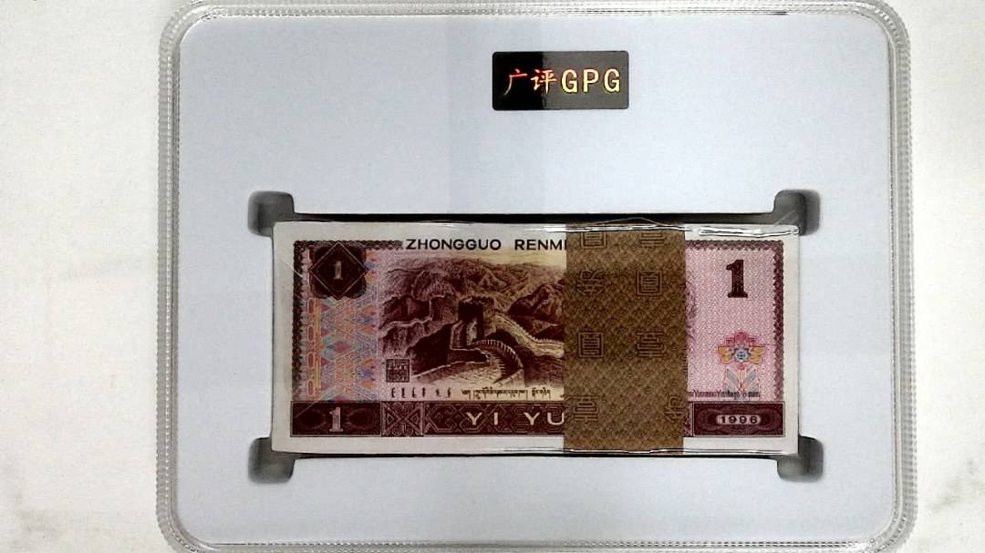 1996年壹圆(综合评分)