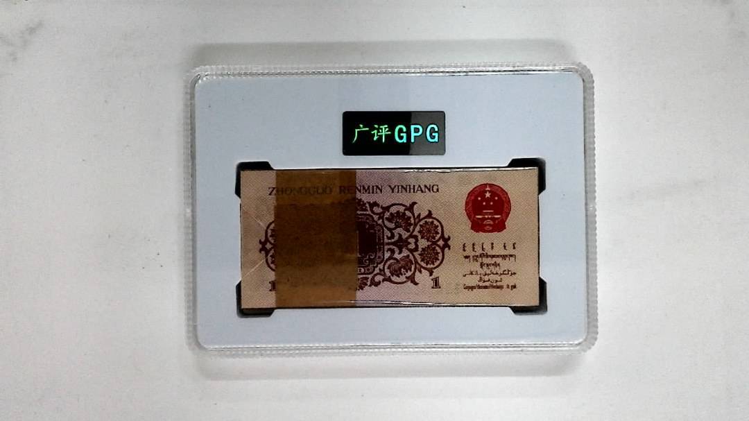 1962年壹角(综合评分)