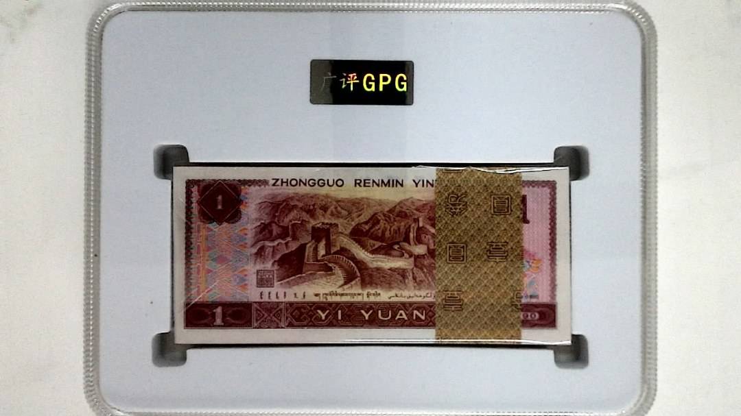 1990年壹圆(综合评分)