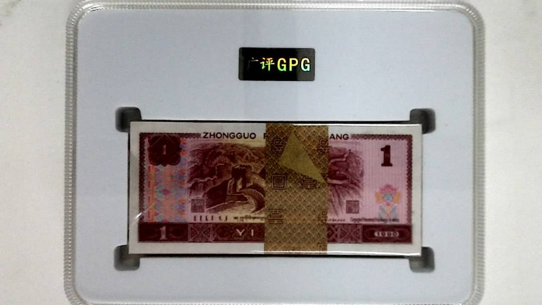 1990年壹圆(综合评分)