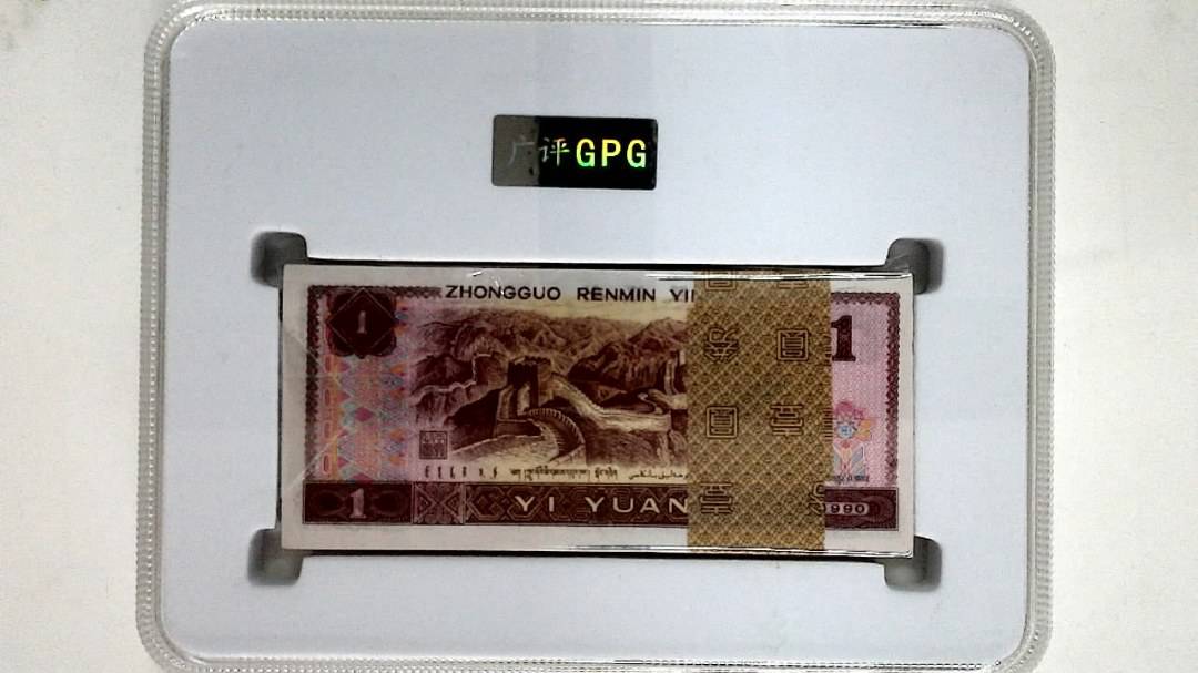 1990年壹圆(综合评分)