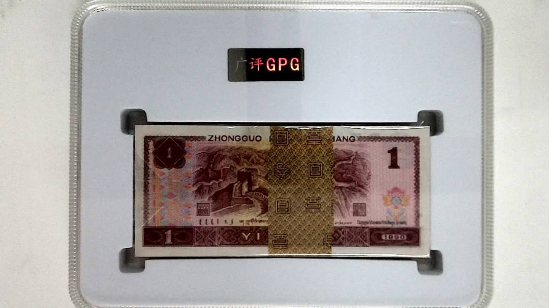 1990年壹圆(综合评分)