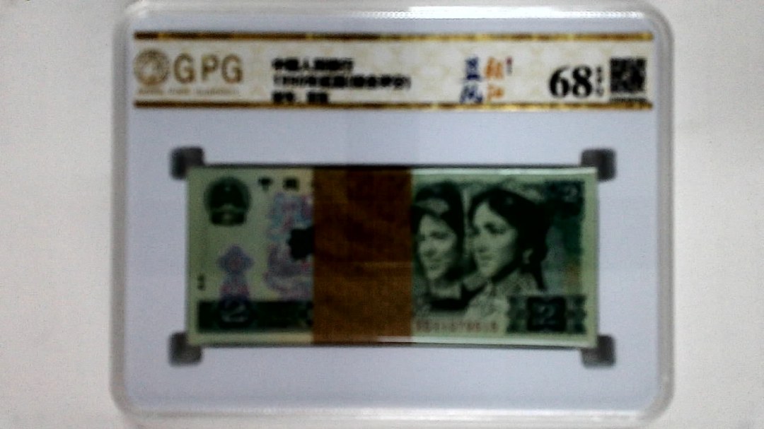 1990年贰圆(综合评分)