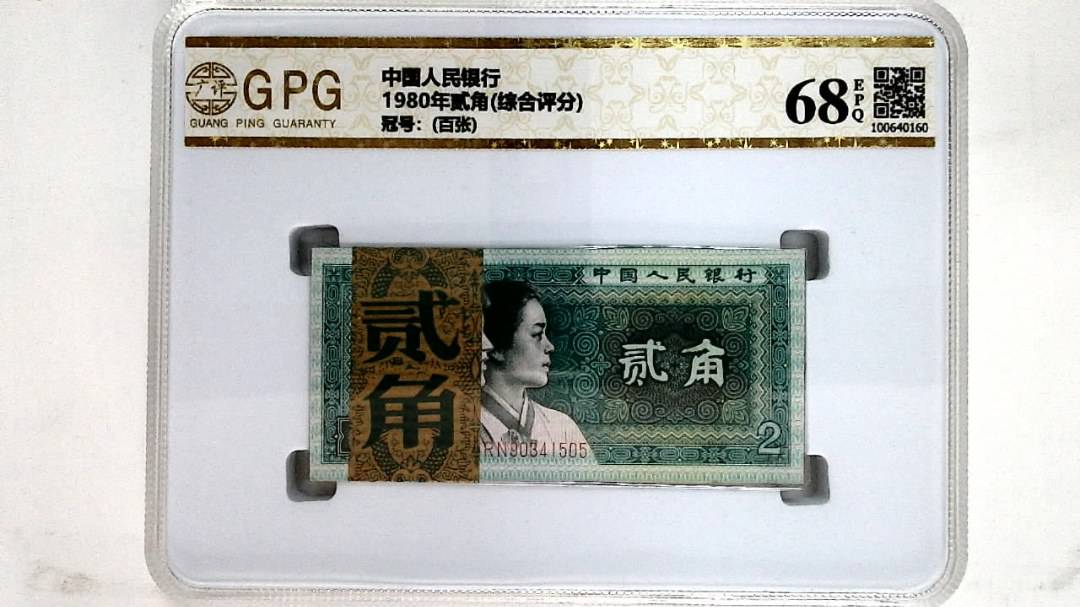 1980年贰角(综合评分)