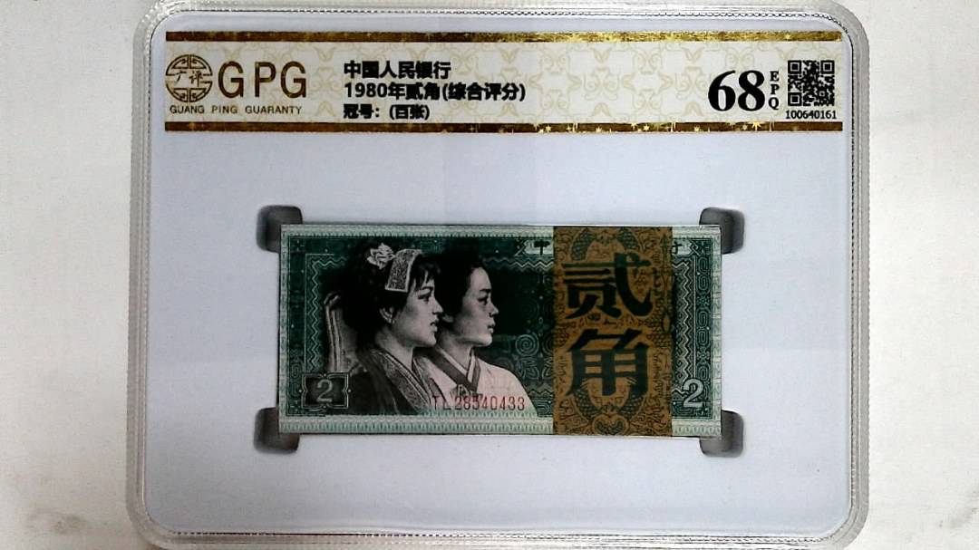 1980年贰角(综合评分)