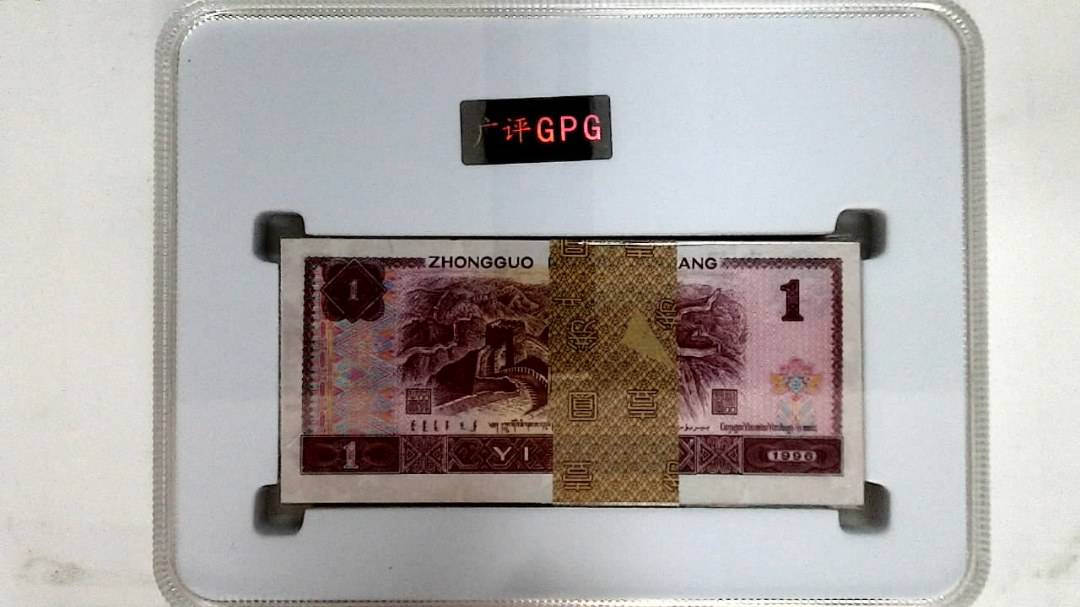 1996年壹圆(综合评分)